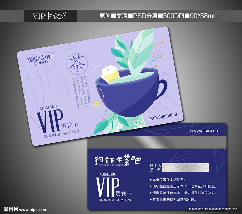 咖啡店VIP
