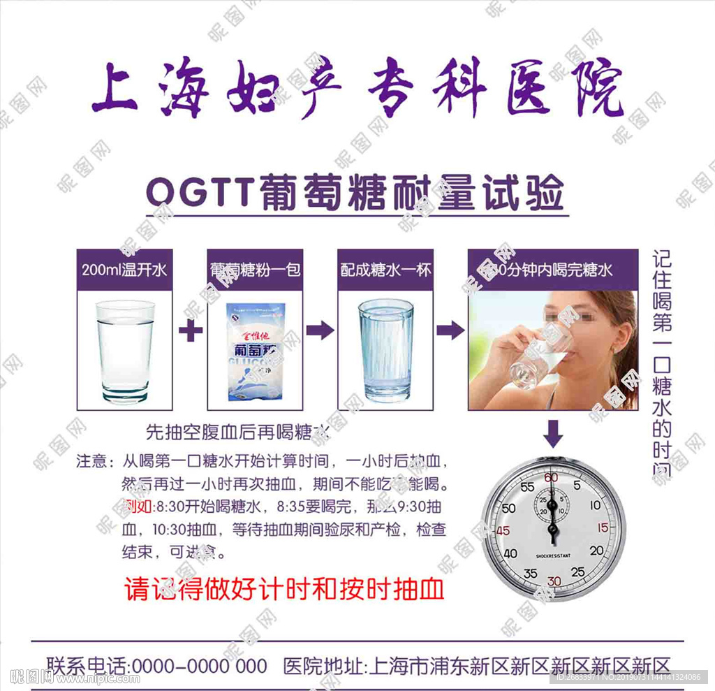 葡萄糖耐量試驗(yàn)
