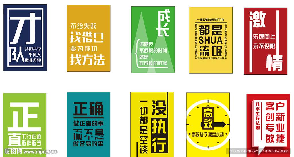 企業(yè)文化展板