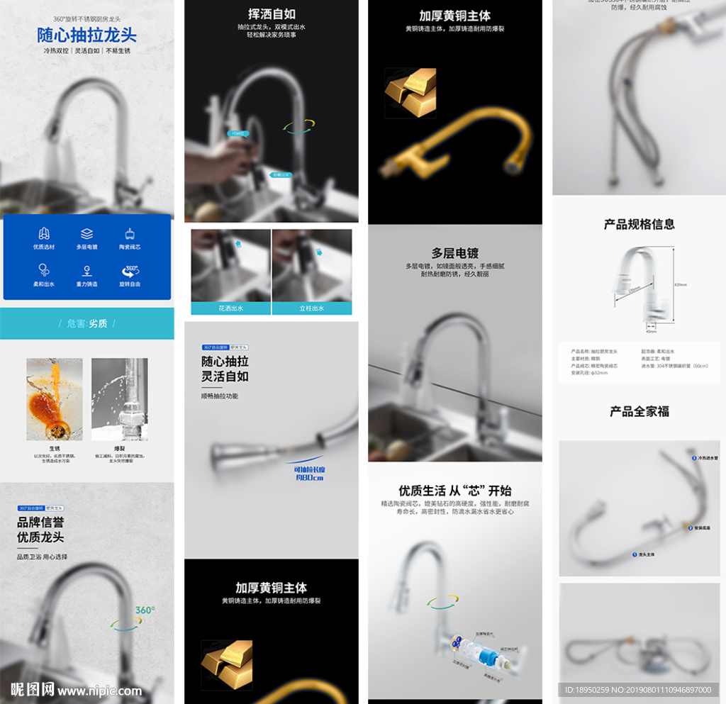 水龍頭詳情圖片