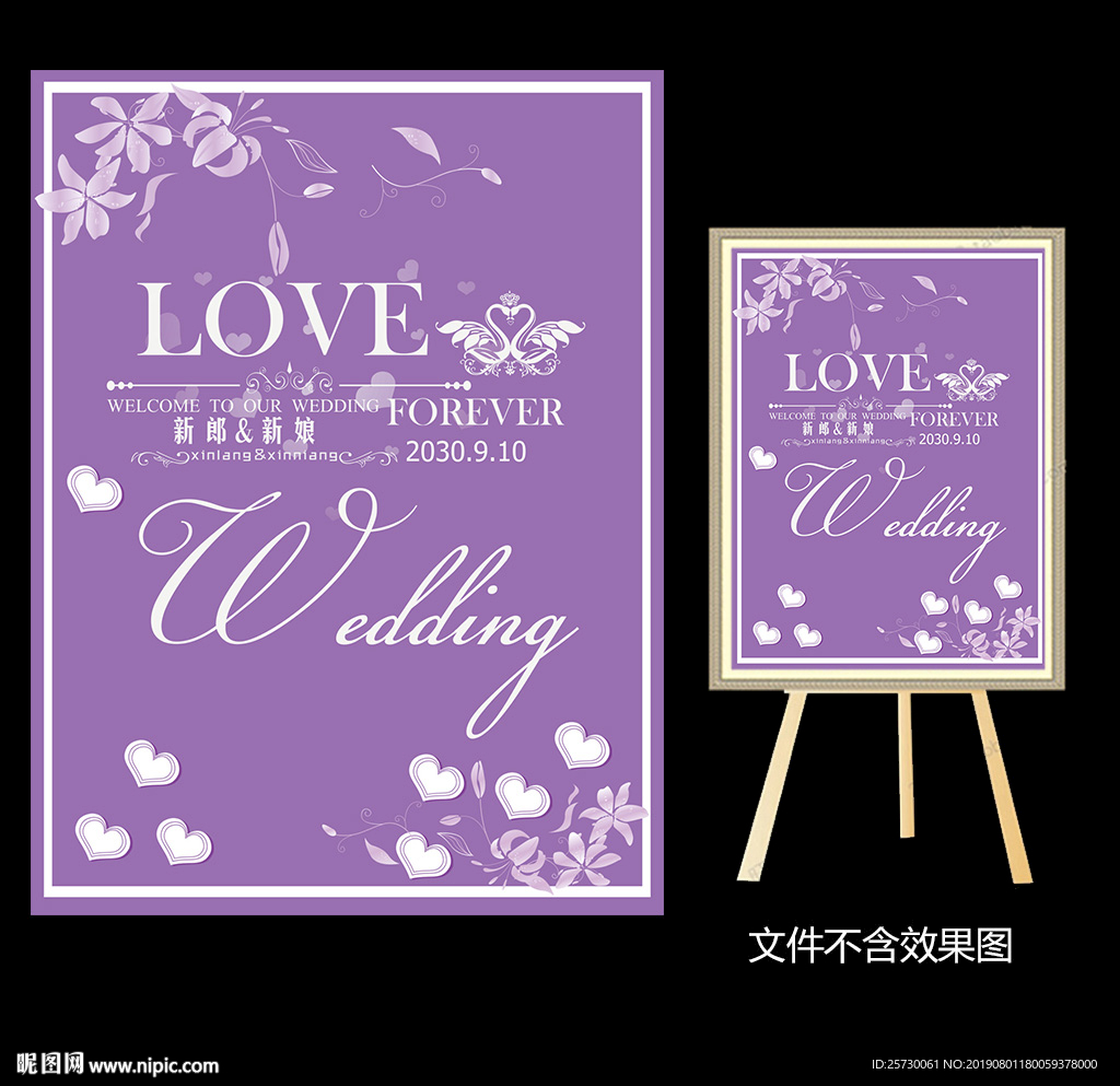 紫色婚礼水牌设计