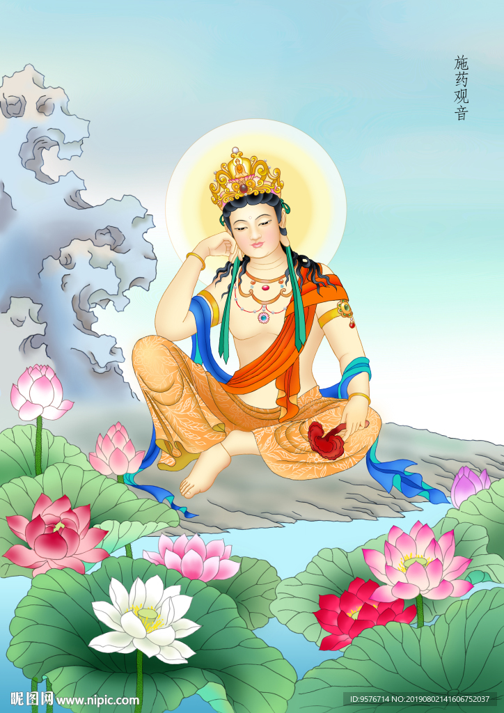 施藥觀音