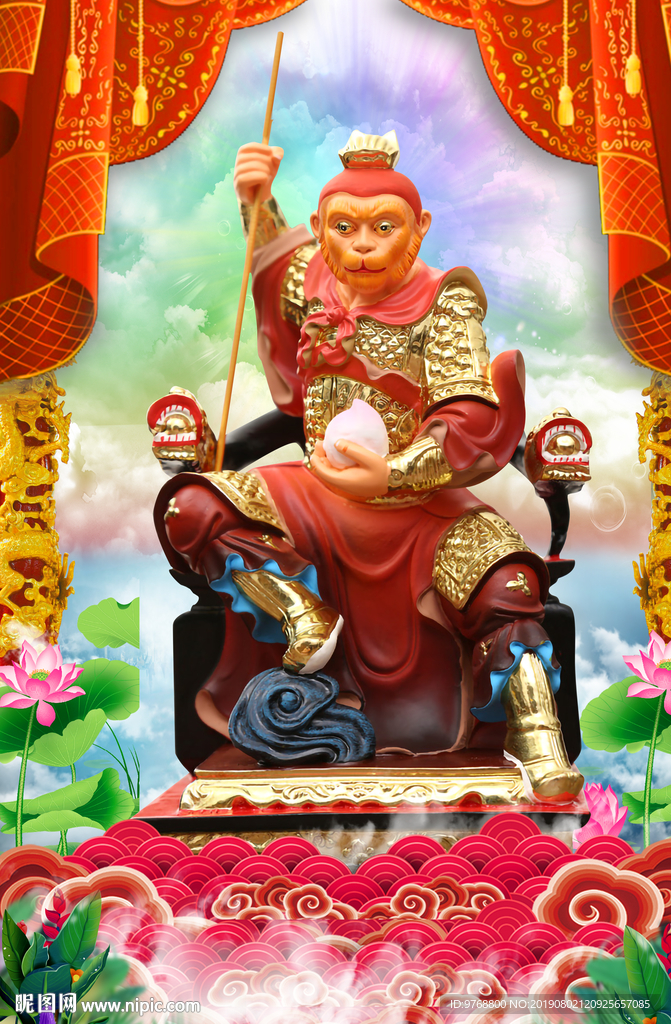 孫悟空
