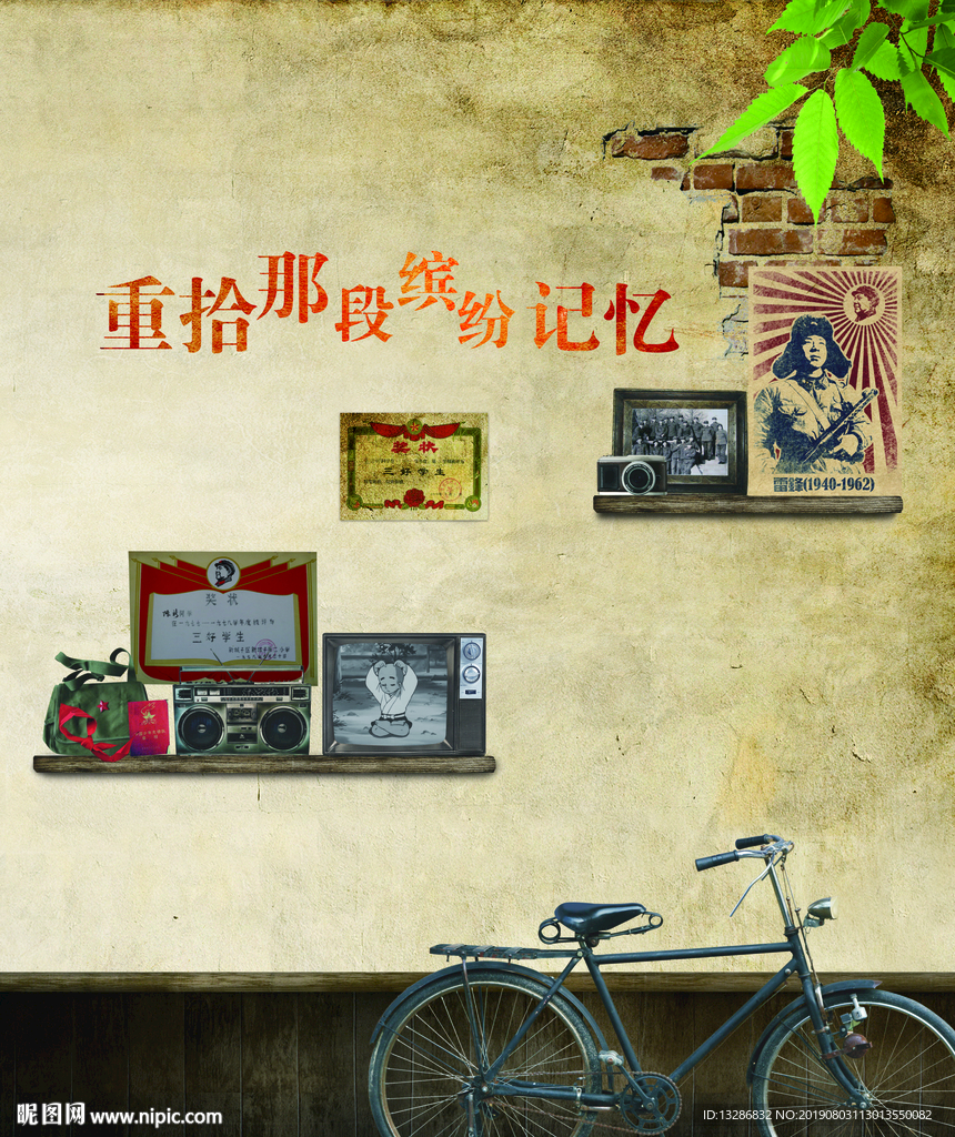 懷舊背景
