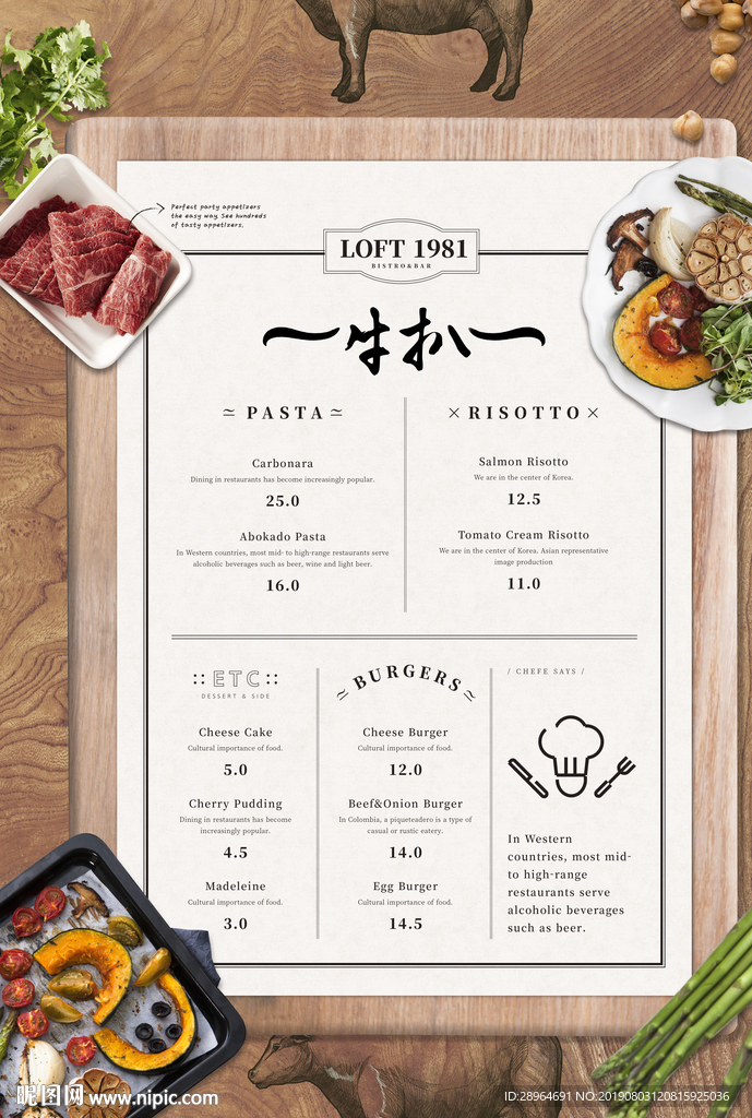 西餐厅牛扒美食菜单海报设计