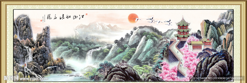 山水國畫