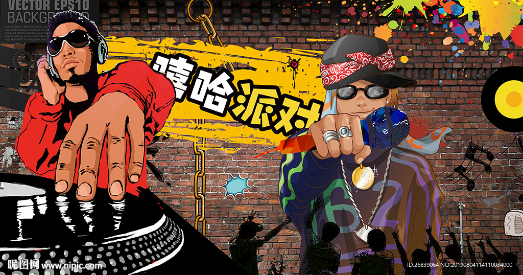 嘻哈搖滾音樂背景墻