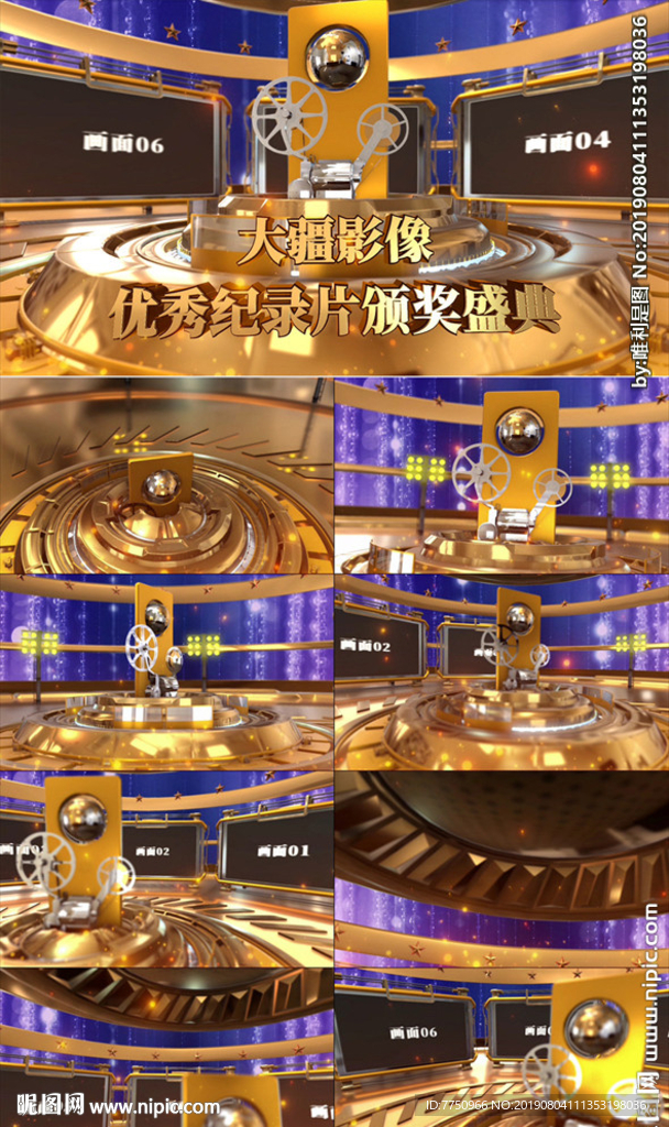 優(yōu)秀紀錄片頒獎活動啟動儀式晚會