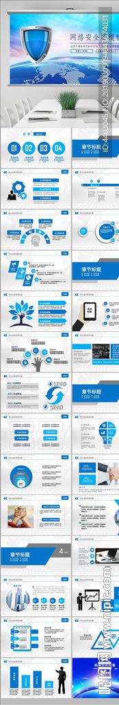 互聯(lián)網(wǎng)通信計算機網(wǎng)絡(luò)安全ppt