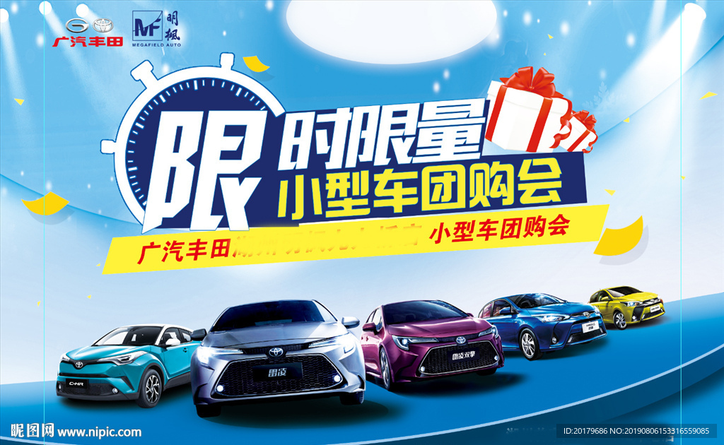 小型車團購會