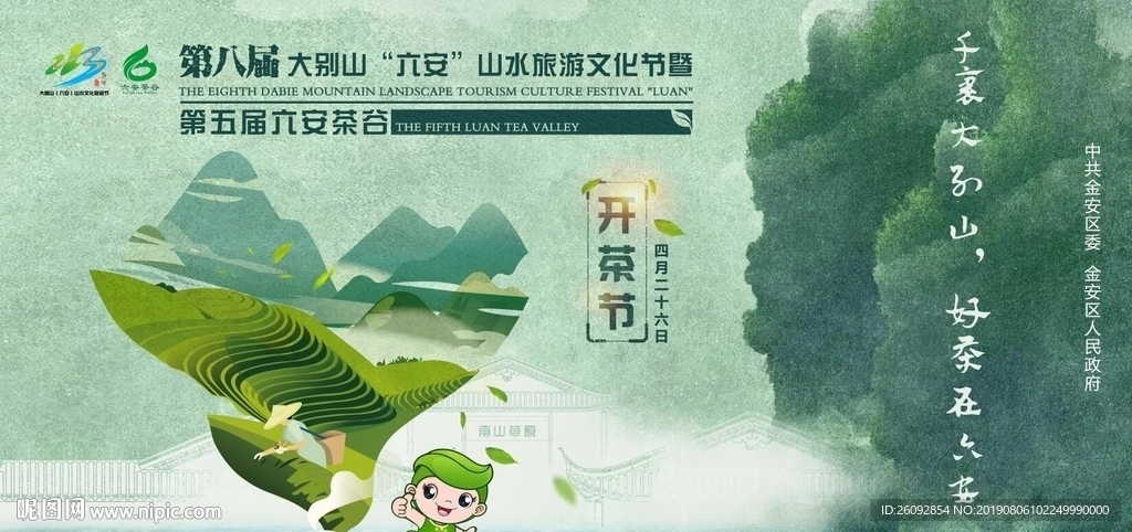 旅游文化 海報(bào)