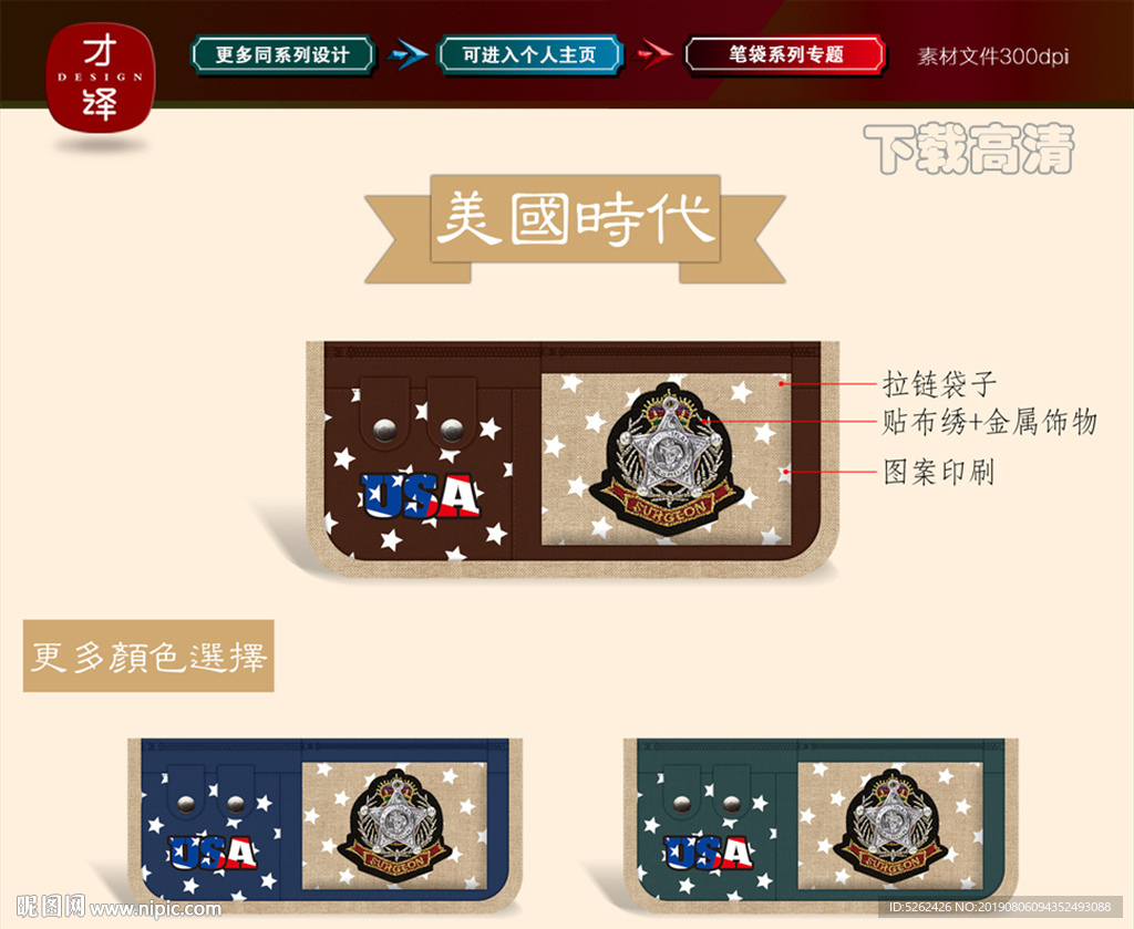 筆袋