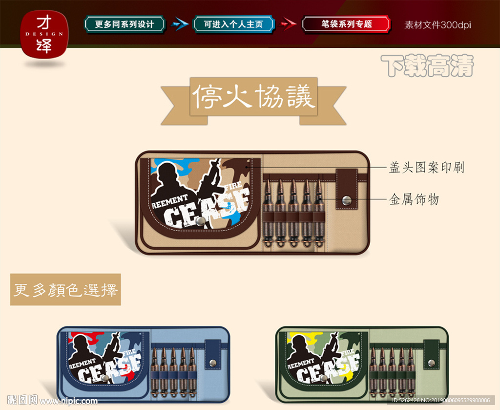 筆袋