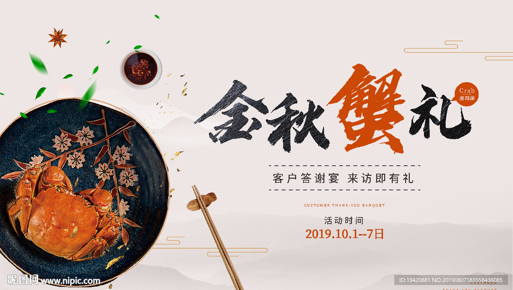 客戶答謝宴