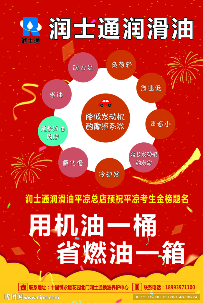 潤(rùn)滑油單頁(yè)