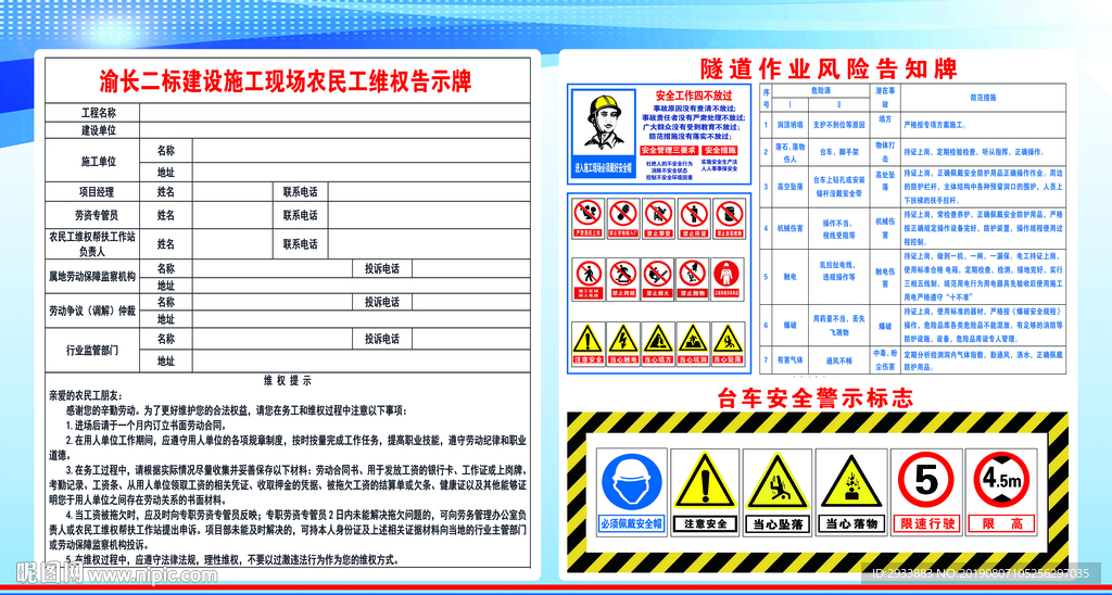 隧道施工風(fēng)險(xiǎn)源