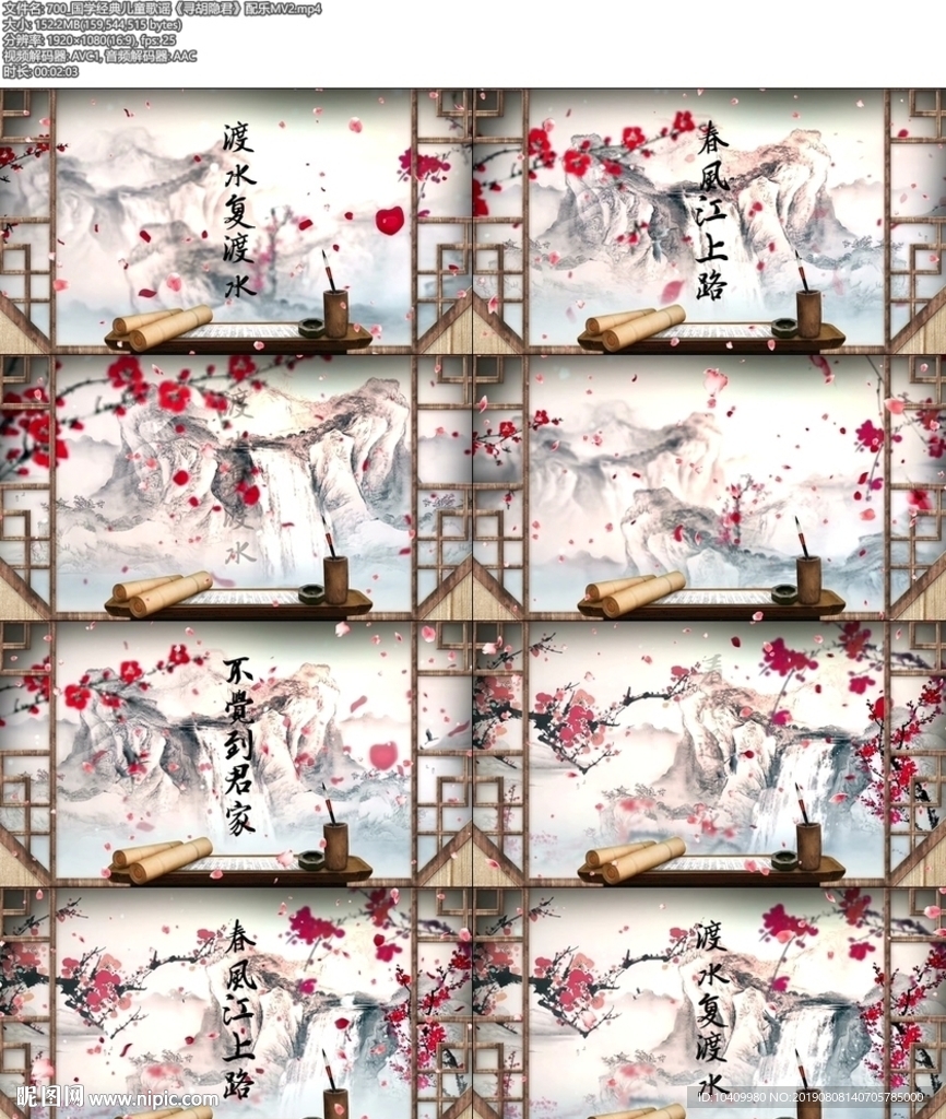 兒童歌謠《尋胡隱君》配樂視頻