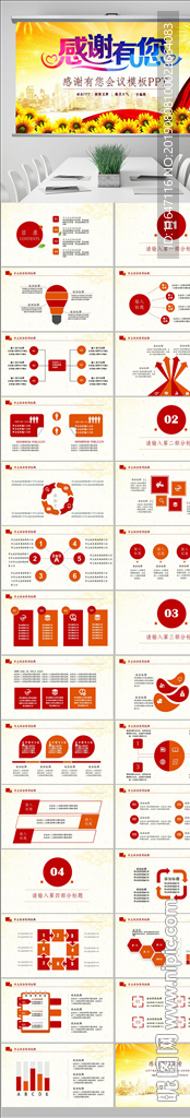 感謝有您客戶答謝晚會企業(yè)年會員
