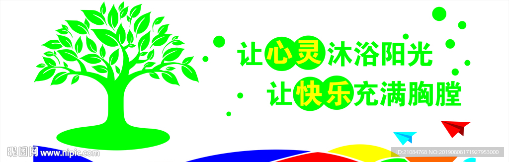 操場形象墻  矢量圖