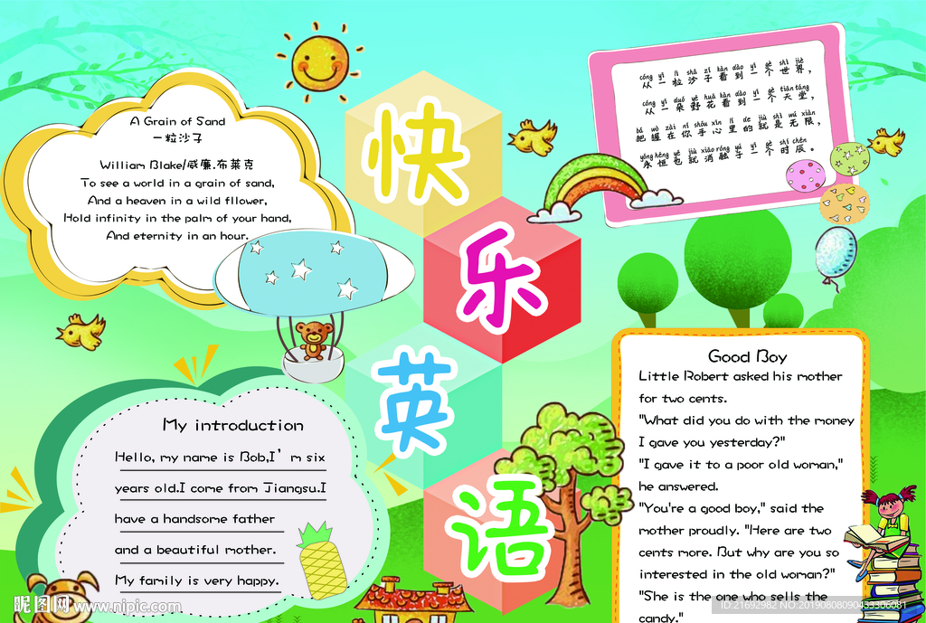 暑假手抄報(bào)