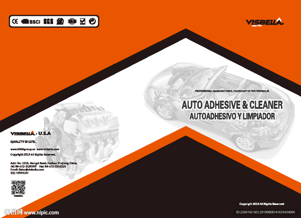 英文版化工畫冊 工業(yè)膠畫冊