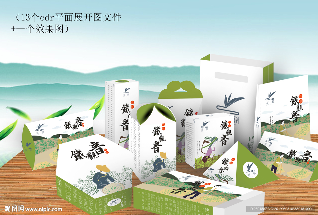 時尚插畫手繪中國風茶葉包裝禮盒