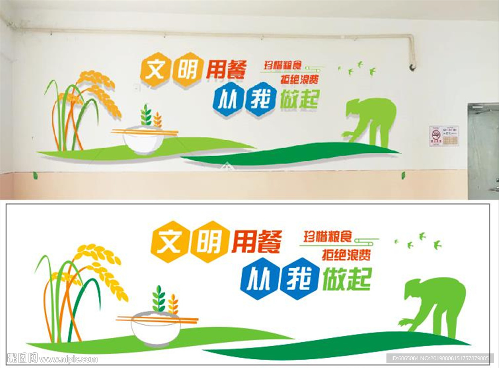 餐廳文化墻