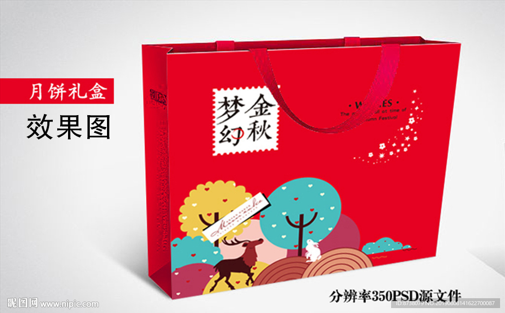 夢幻金秋