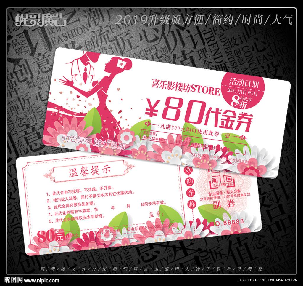 影樓代金券