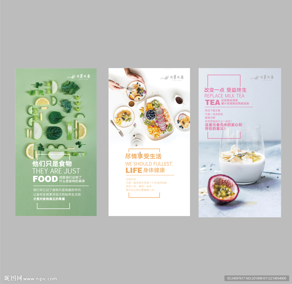 輕食海報