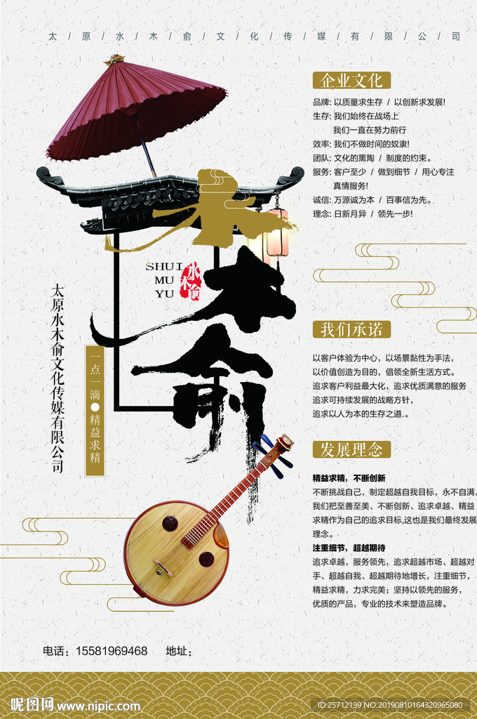 海报 单页  中国风