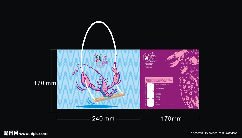 龙虾品牌包装设计