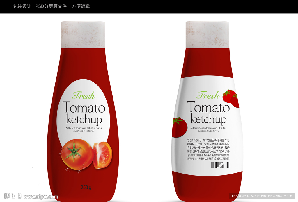 番茄酱瓶贴包装设计