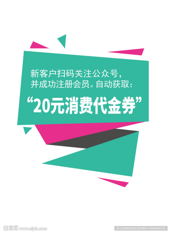 消費(fèi)代金券海報(bào)