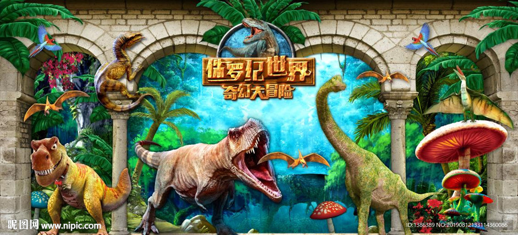 3D恐龍立體畫