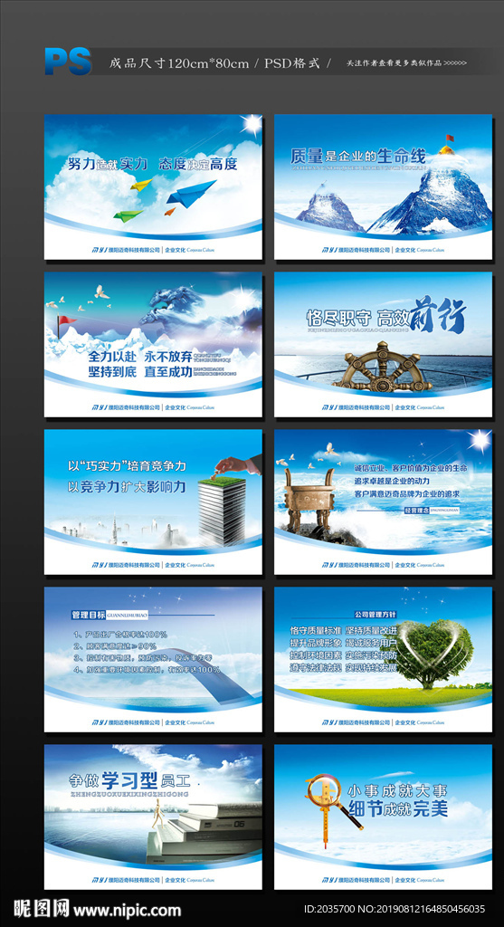 企業(yè)文化