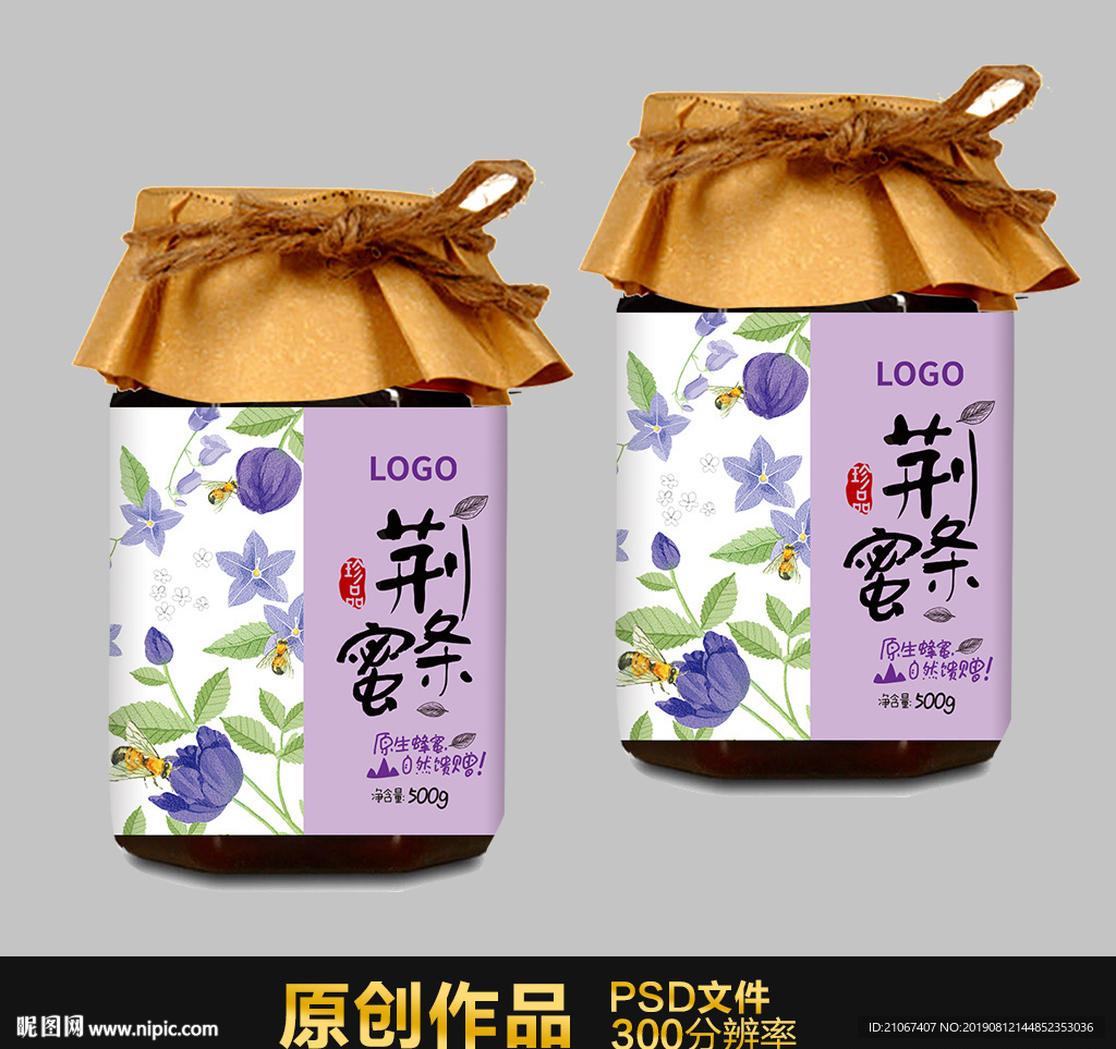 蜂蜜展開圖