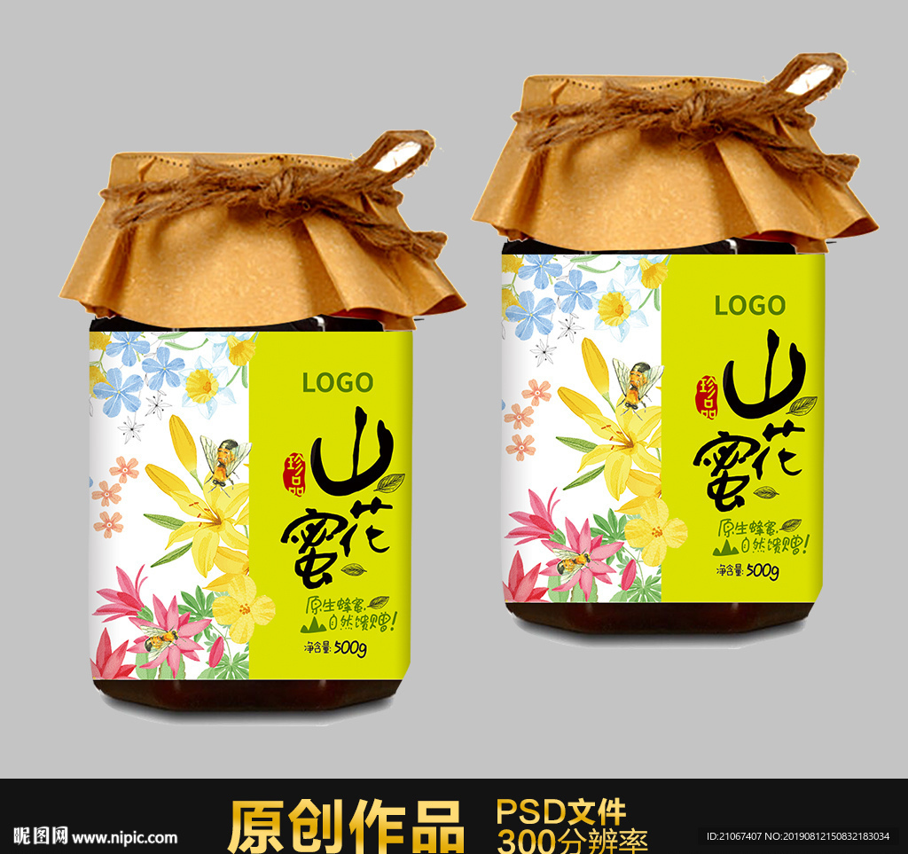 蜂蜜展開圖