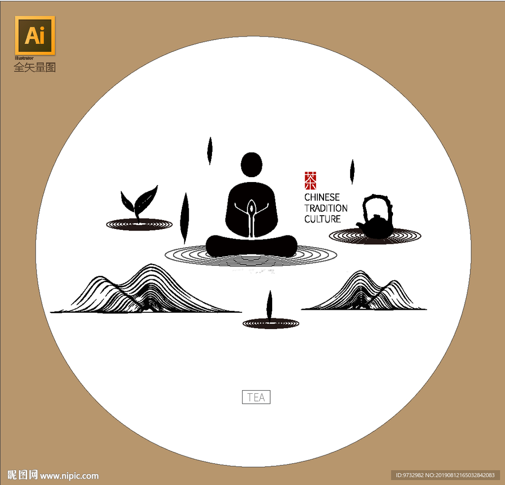 茶文化