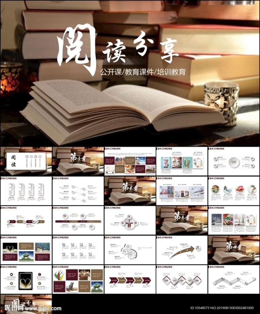 書香中國讀書節好書推薦讀書分享