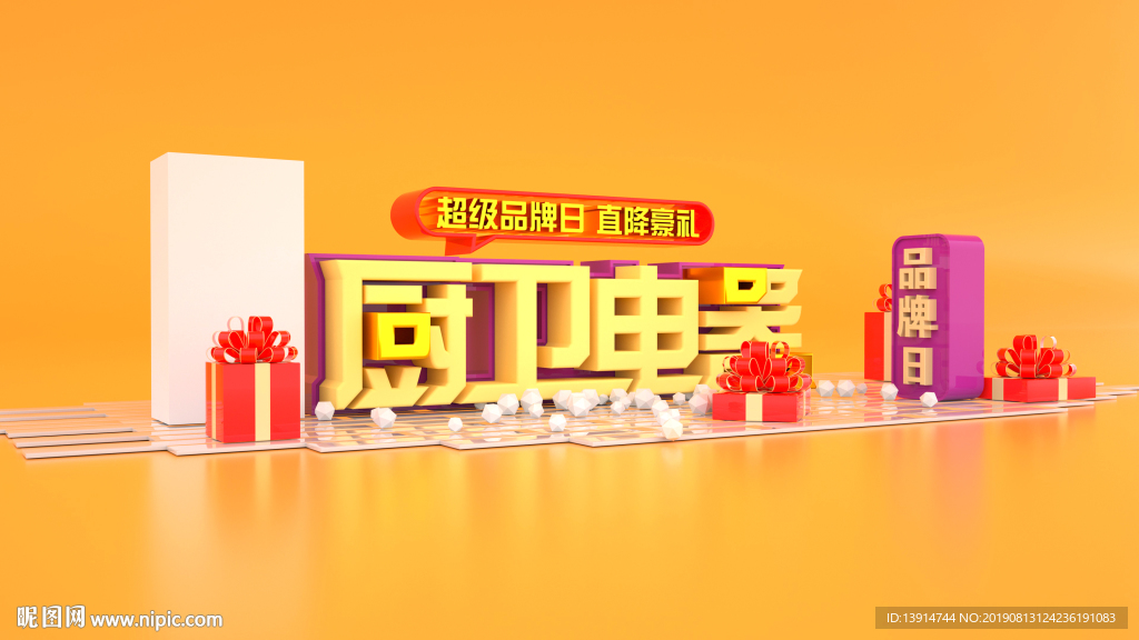 C4D渲染圖4K高清背景圖圖片