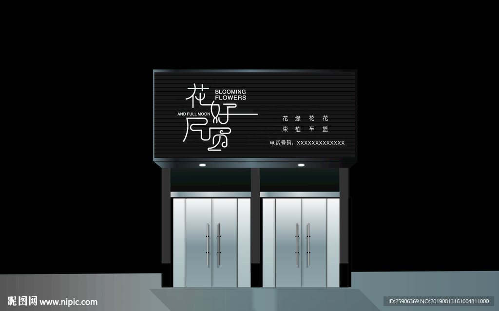 花店门头效果图