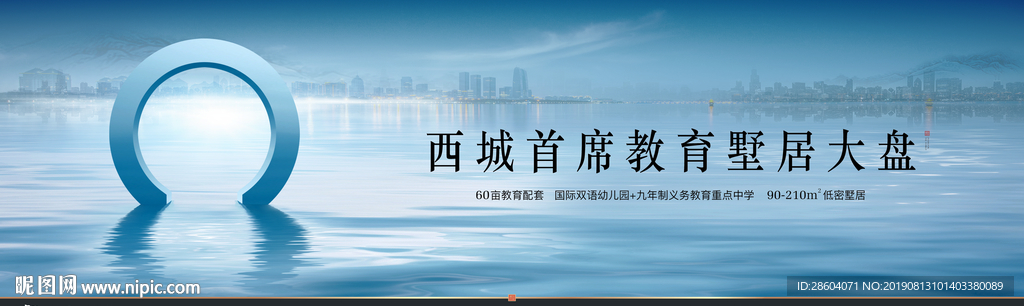 地產(chǎn)形象稿