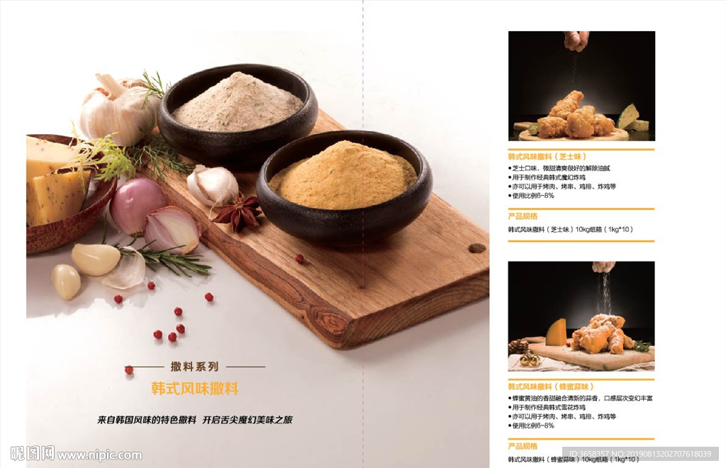 美食烘焙宣传画册