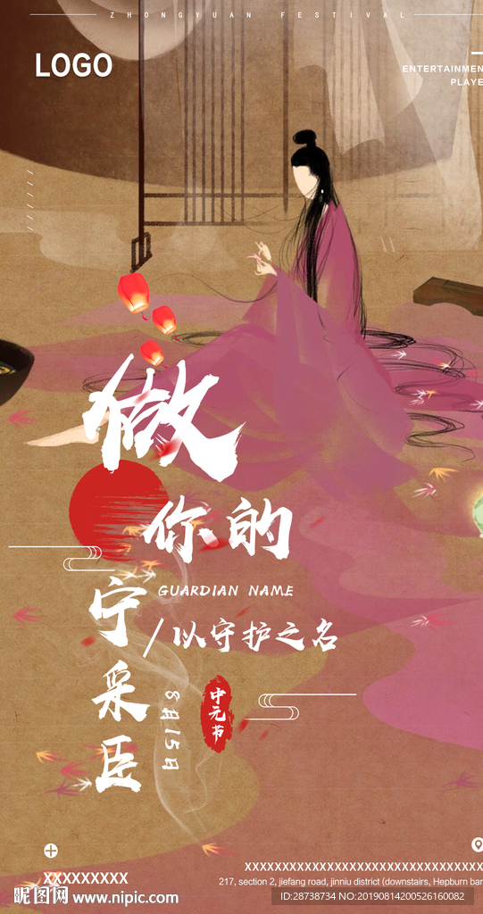 古代美女中国风海报