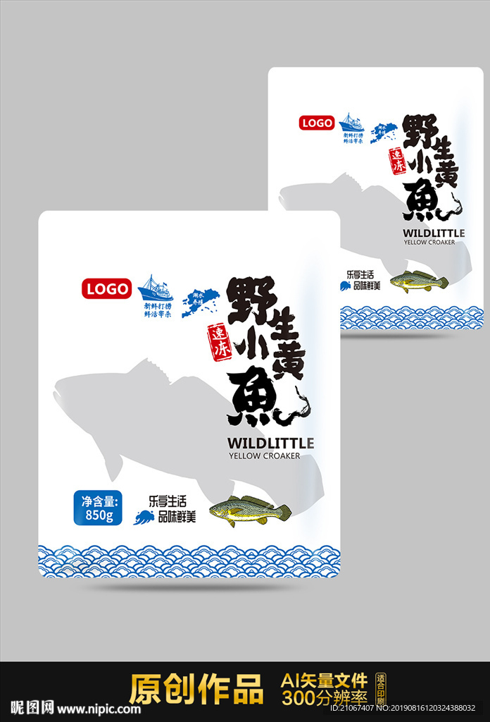 小黃魚包裝平面圖
