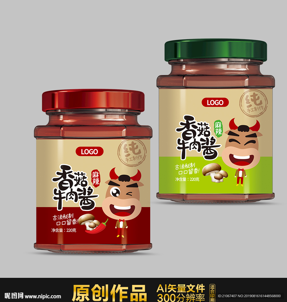 香菇牛肉醬平面圖