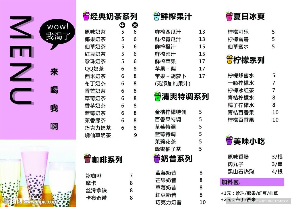 價目表