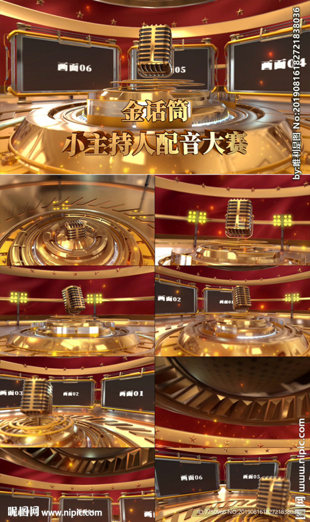 金話筒少兒配音大賽啟動儀式頒獎