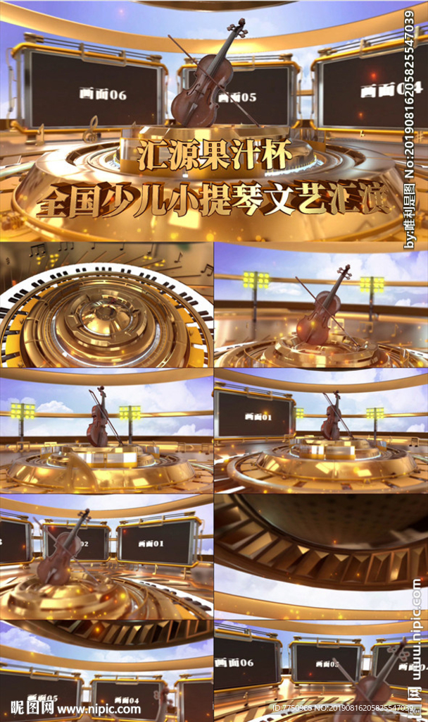 少兒小提琴表演比賽考級(jí)舞臺(tái)晚會(huì)
